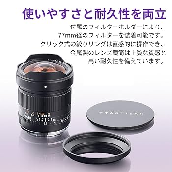 レンズ(単焦点) asaco 2万円台】夜にも強いボケる！APS-C用の単焦点レンズ/ Viltrox AF