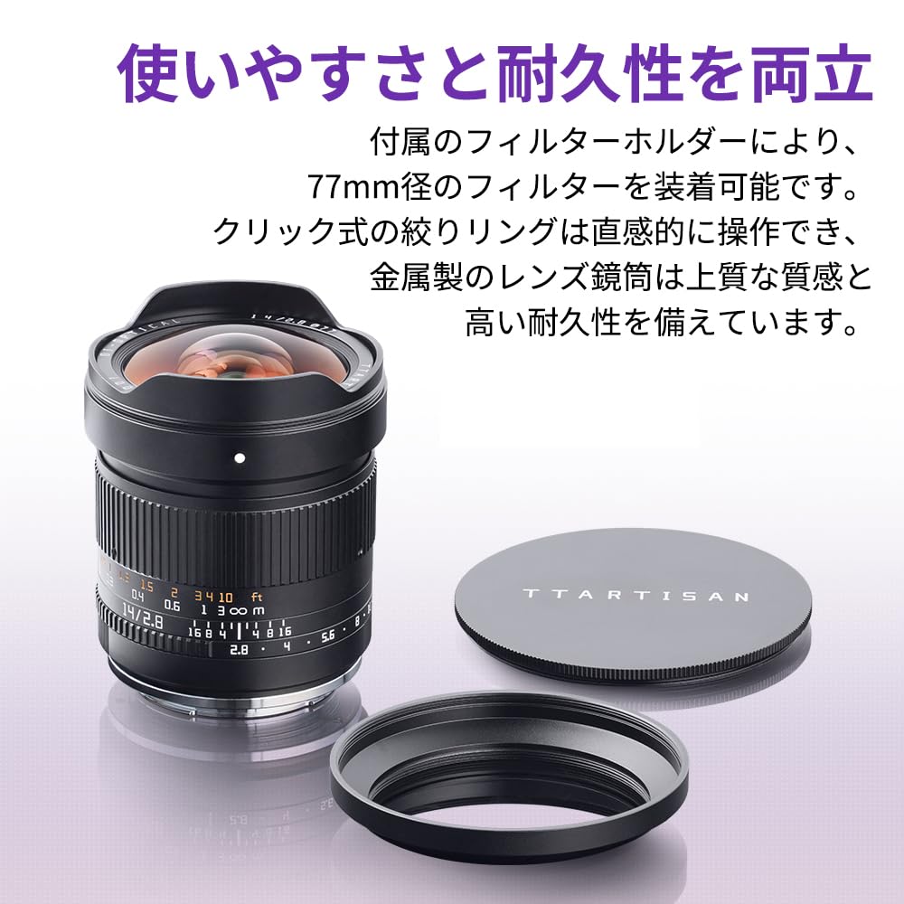 Amazon.co.jp: TTArtisan MF 14mm F2.8 ASPH Lマウント フルサイズ 単