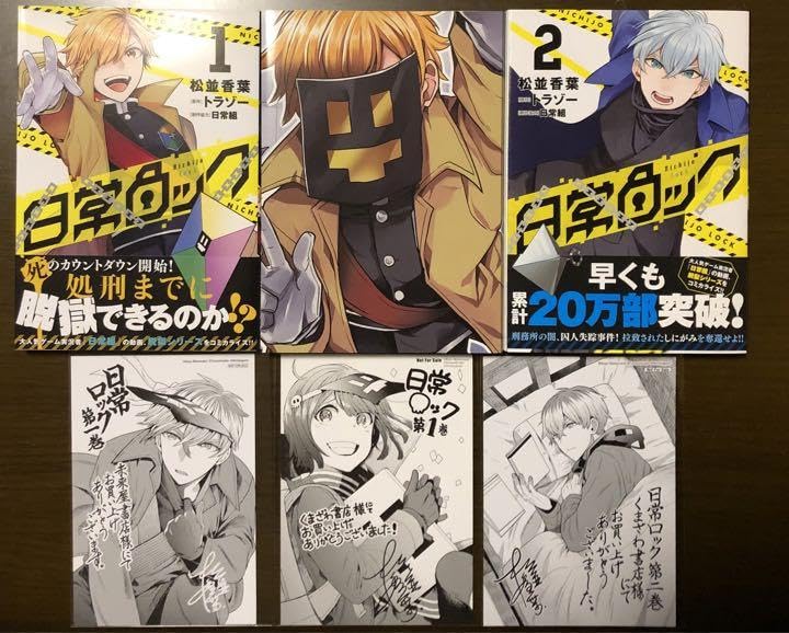Amazon.co.jp: 日常組グッズ36点セット : Toys & Games