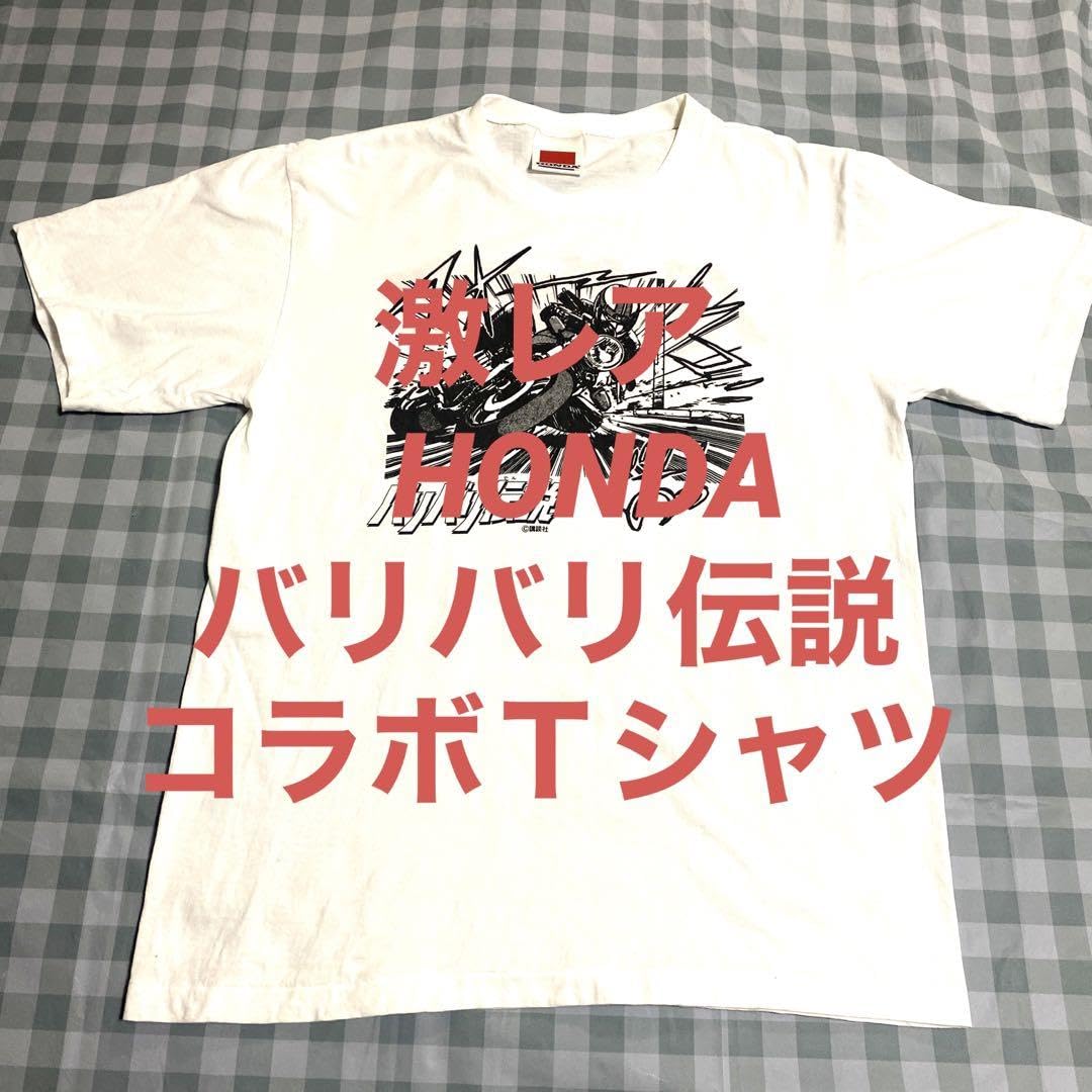 Amazon.co.jp: バリバリ伝説 コラボ Tシャツ 第2弾 : おもちゃ 