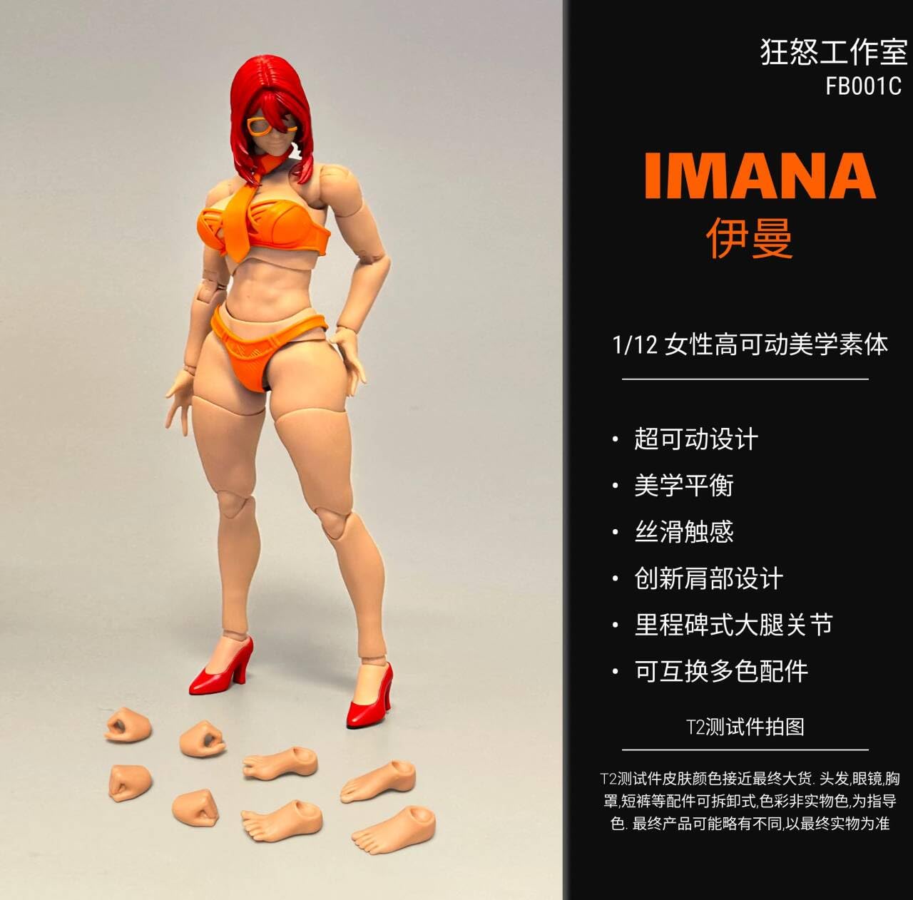 Amazon.co.jp: [Tbmodel] FURY TOYS 1/12 フィギュア 超可動 少女 素体