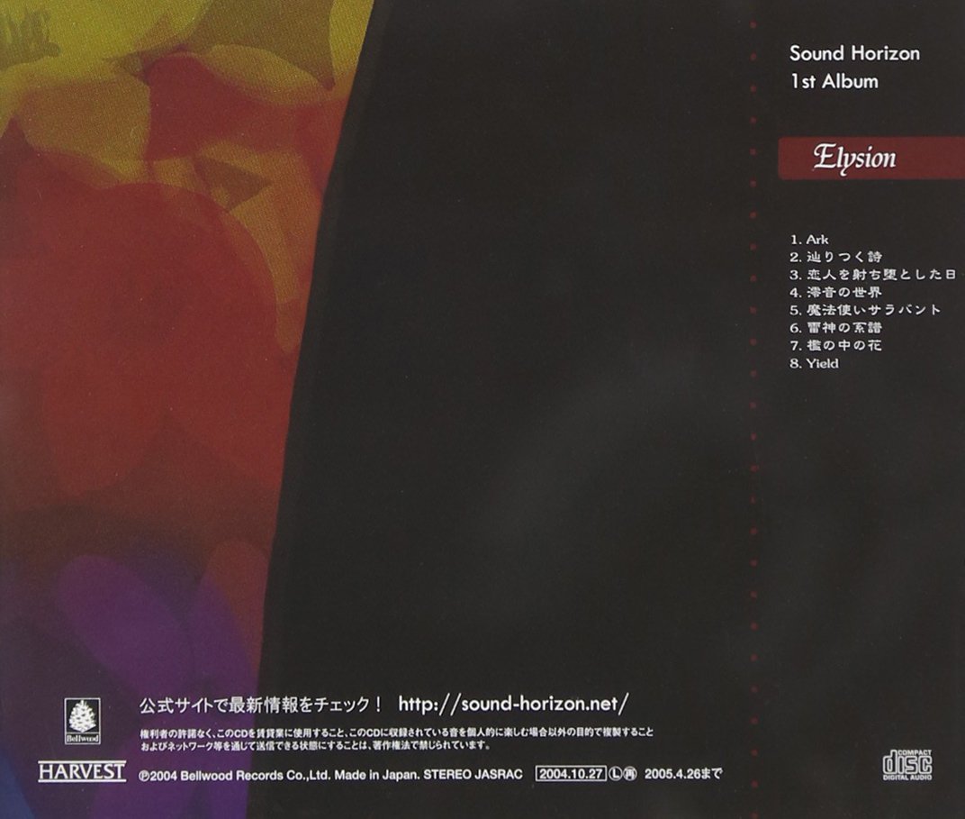 Sound Horizon