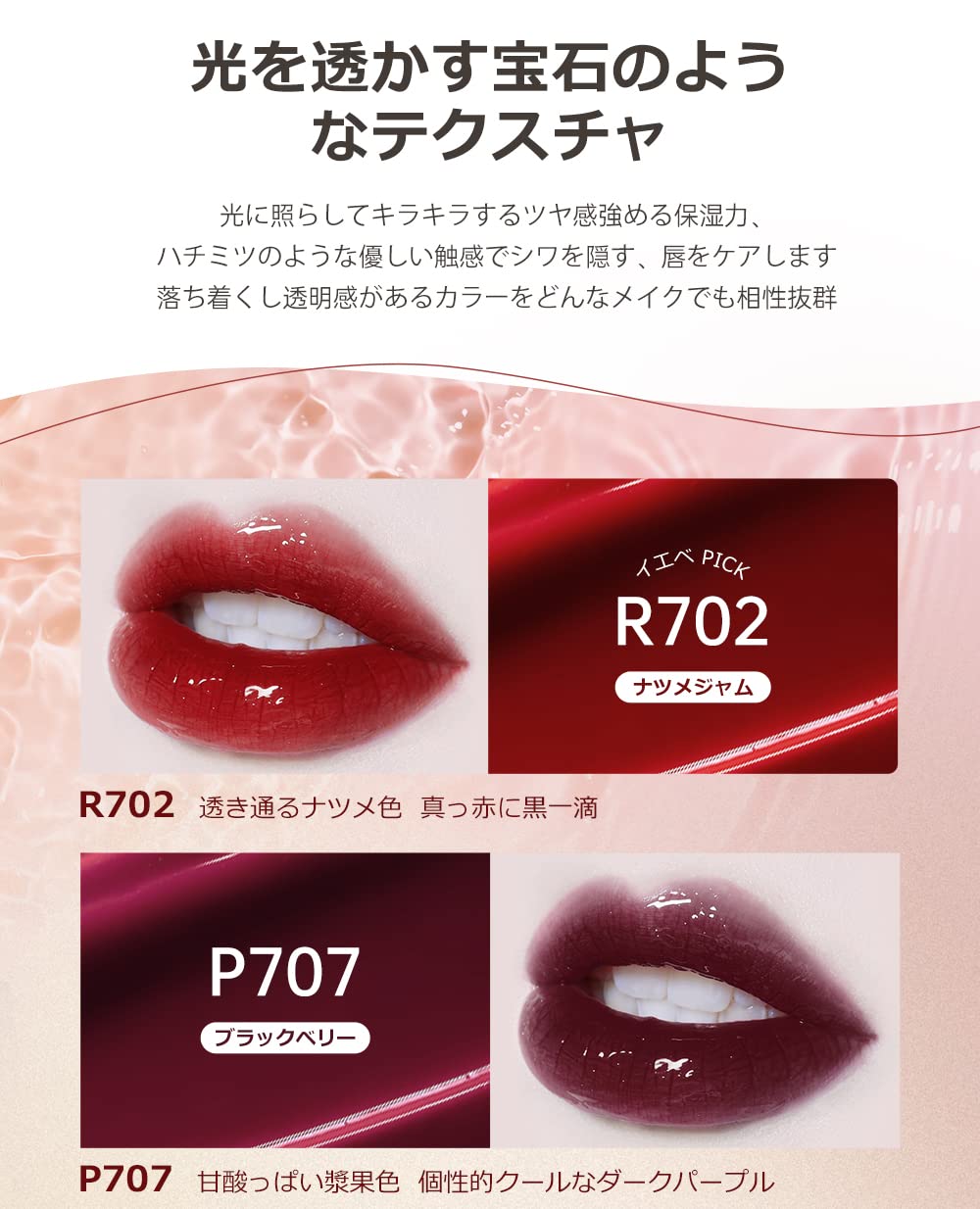 Amazon | COLORKEY シャインミラーティントリップティント B708 高発色