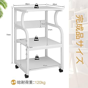 Amazon.co.jp: PUNCIA 3段 プリンター台 幅50cm 奥行40cm 高73cm
