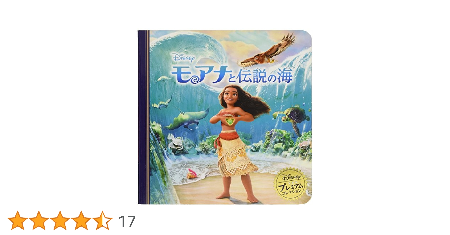 ディズニーDVDセット　「モアナと伝説の海」「アラジン」「美女と野獣」 モアナと伝説の海 MovieNEX ブルーレイ+DVDセット(Blu-ray Disc
