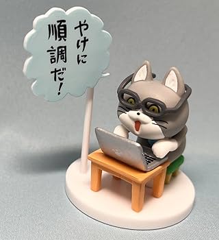 Amazon | ◇仕事猫 PC作業 フィギュア くまみね やけに順調だ