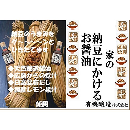 Soy sauce 150ml to be applied to Teraoka house natto Buy Online in