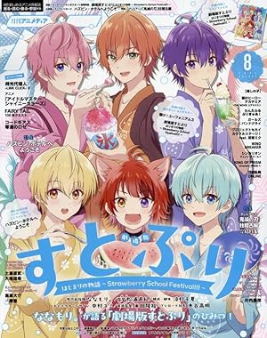 漫画版 すとぷり はじまりの物語 ～Strawberry School Festival