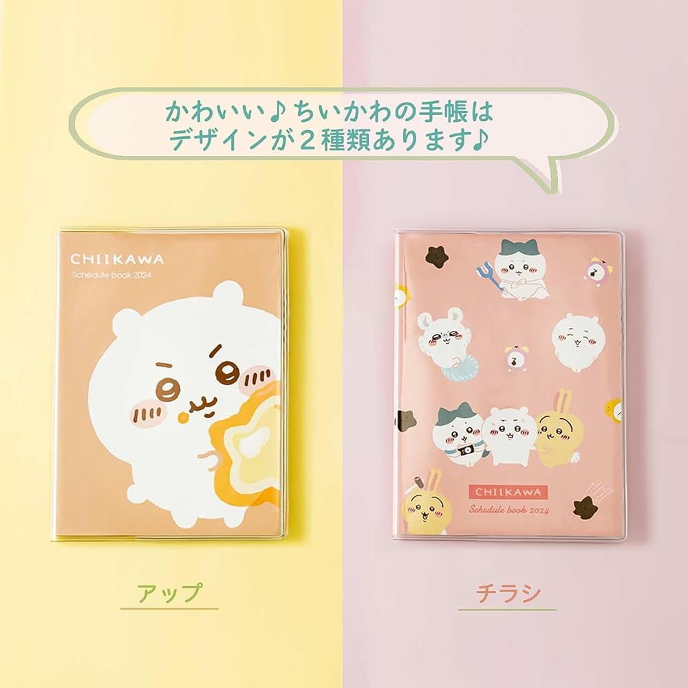 ちい★さませページ ちいかわ【FUN'S PROJECT MALL】