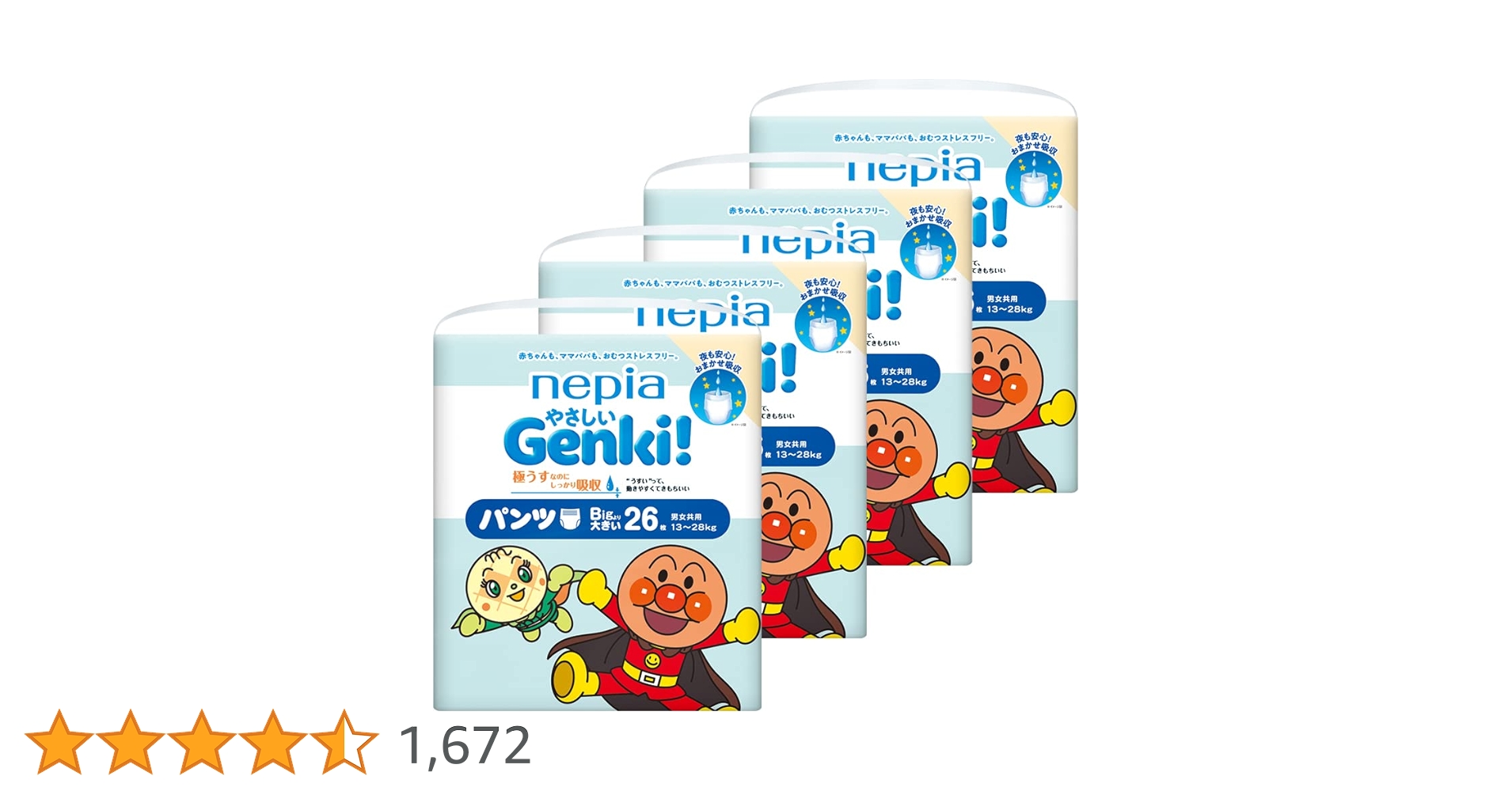 Amazon.co.jp: 【パンツ BIGより大きいサイズ】 ネピアGENKI