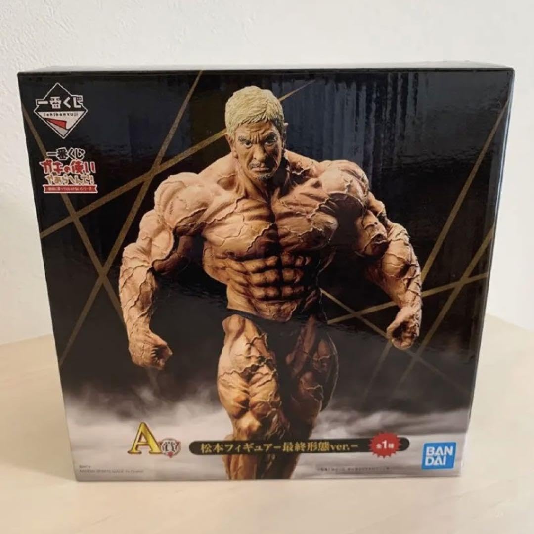 Amazon.co.jp: 松本人志 フィギュア ガキの使い 1番くじ : おもちゃ