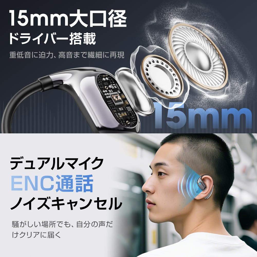 ワイヤレスイヤホン 【2026新登場・最大60時間再生】 こつでんどう イヤホン bluetooth 小型 軽量 骨伝導 耳掛け IP54 防水 マイク付き ノイズキャンセリング Type-C 充電式 大容量バッテリー 片耳 両耳対応 耳ふさがない IOS/Android/PC 広い互換性 スポーツ 運動 ビジネス 通勤通学 ゲーム (ブラック) - 5