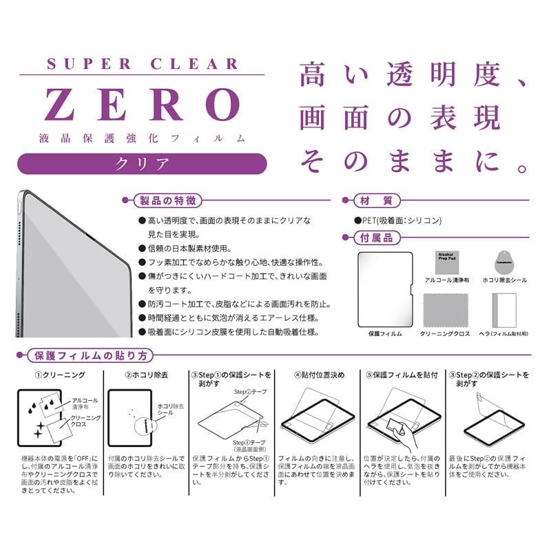 Amazon.co.jp: エツミ 液晶保護フィルム MacBookAir 2024 13インチ