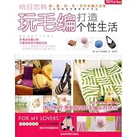 knot art life series in spring. summer. autumn and winter knitwear Highlights: Code to create personalized play Mao Life 7538439811 Book Cover