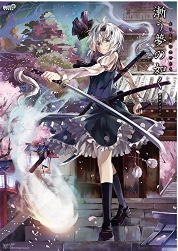 Amazon 東方クリアポスター 魂魄妖夢 漸う夢の如く アニメ 萌えグッズ 通販