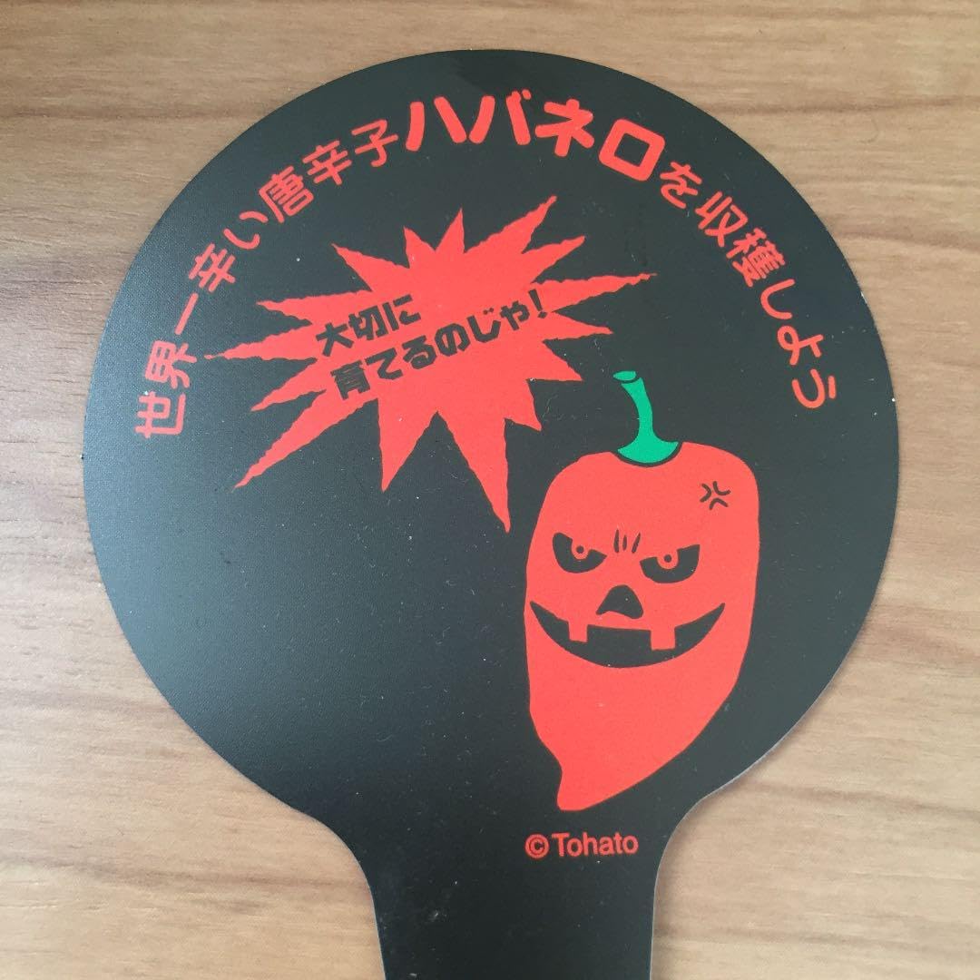 ♯Jui30IT激辛!俺はトウガラシ!全6種マスコットハバネロ ♯Jui30IT激辛!俺はトウガラシ!全6種マスコットハバネロ