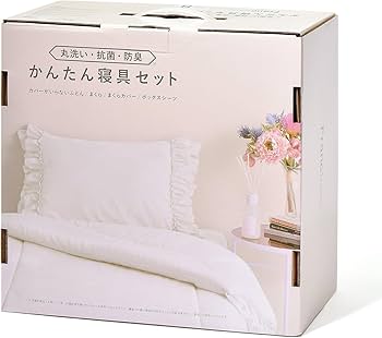 【新品】Francfranc かんたん寝具セット Sホワイト Amazon｜Francfranc フランフラン 【オンラインショップ限定