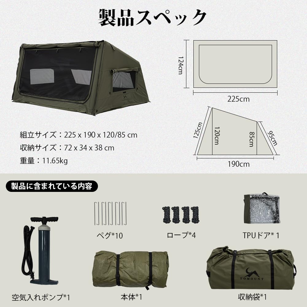 Amazon.co.jp: MC エアーテント TC素材 パップテント インフレータブル
