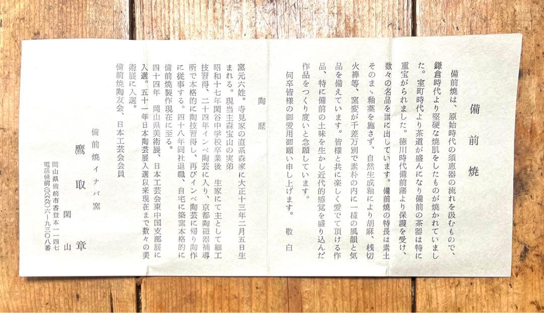 燗瓶　備前焼　閑山作 燗瓶 備前焼 閑山作