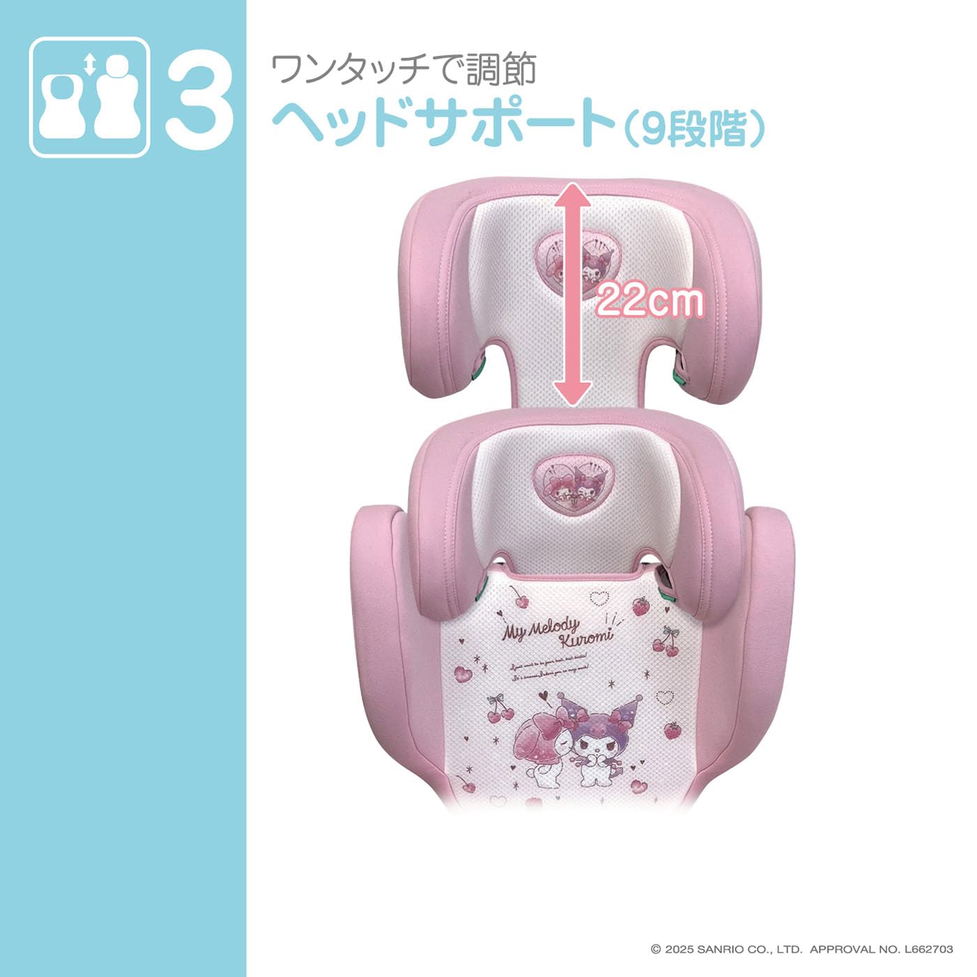 ハイバックFIXマイメロ&クロミ　身長100-150cm Amazon | ハイバックFIXコンパクト マイメロディ＆クロミ ISOFIX 100cm