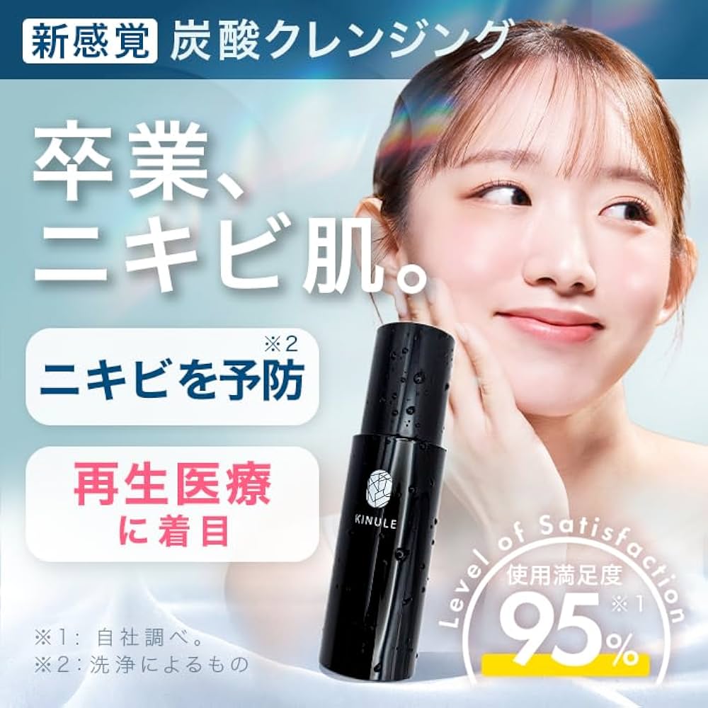 キヌレ　クレンジング　メラノＣＣ　炭酸泡　毛穴汚れ　ヒアルロン酸 美容液　しみ キヌレ クレンジング メラノCC 炭酸泡 毛穴汚れ ヒアルロン酸