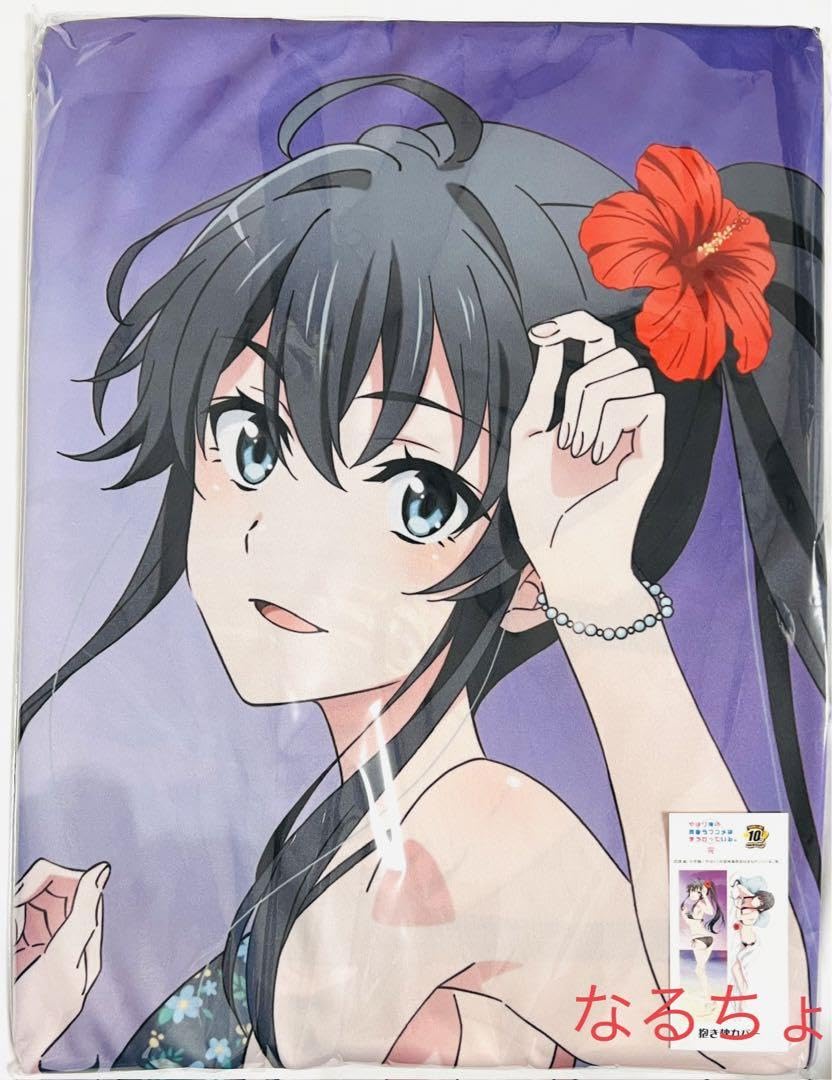 Amazon.co.jp: 俺ガイル 抱き枕カバープレミアム ハイビスカスver  