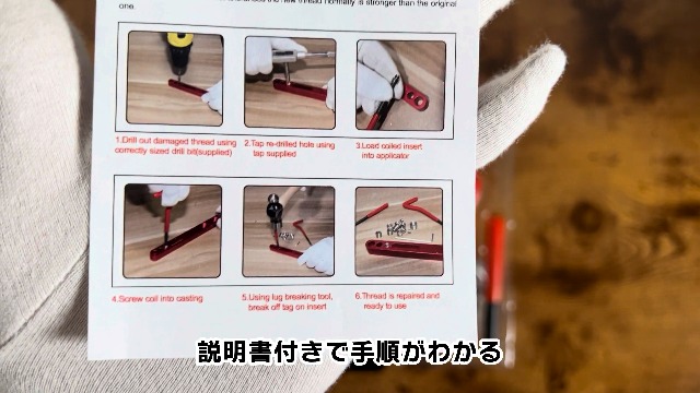 Amazon.co.jp: fogman ネジ穴 再生 ネジ山 リコイル ヘリサート 修正