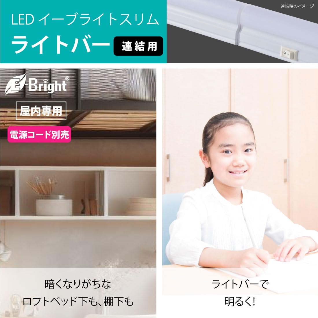 Amazon | オーム(OHM) 連結用LEDイーブライトスリムライトバー 300mm