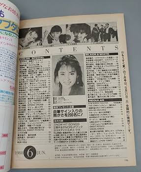 Amazon.co.jp: 『近代映画 1988年 6月号』/付録欠/近代映画社