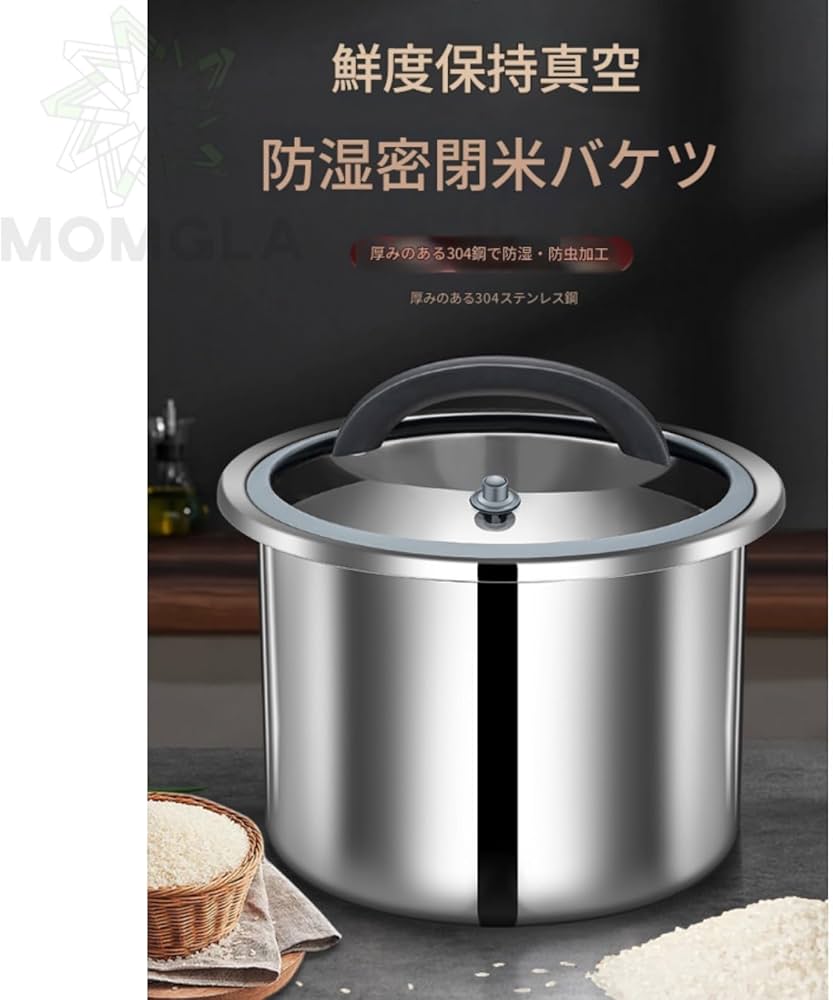 Amazon｜aelah 真空米櫃お米 保存容器 負圧シール 米櫃 こめびつ5/10kg