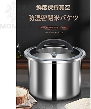 Amazon｜aelah 真空米櫃お米 保存容器 負圧シール 米櫃 こめびつ5/10kg