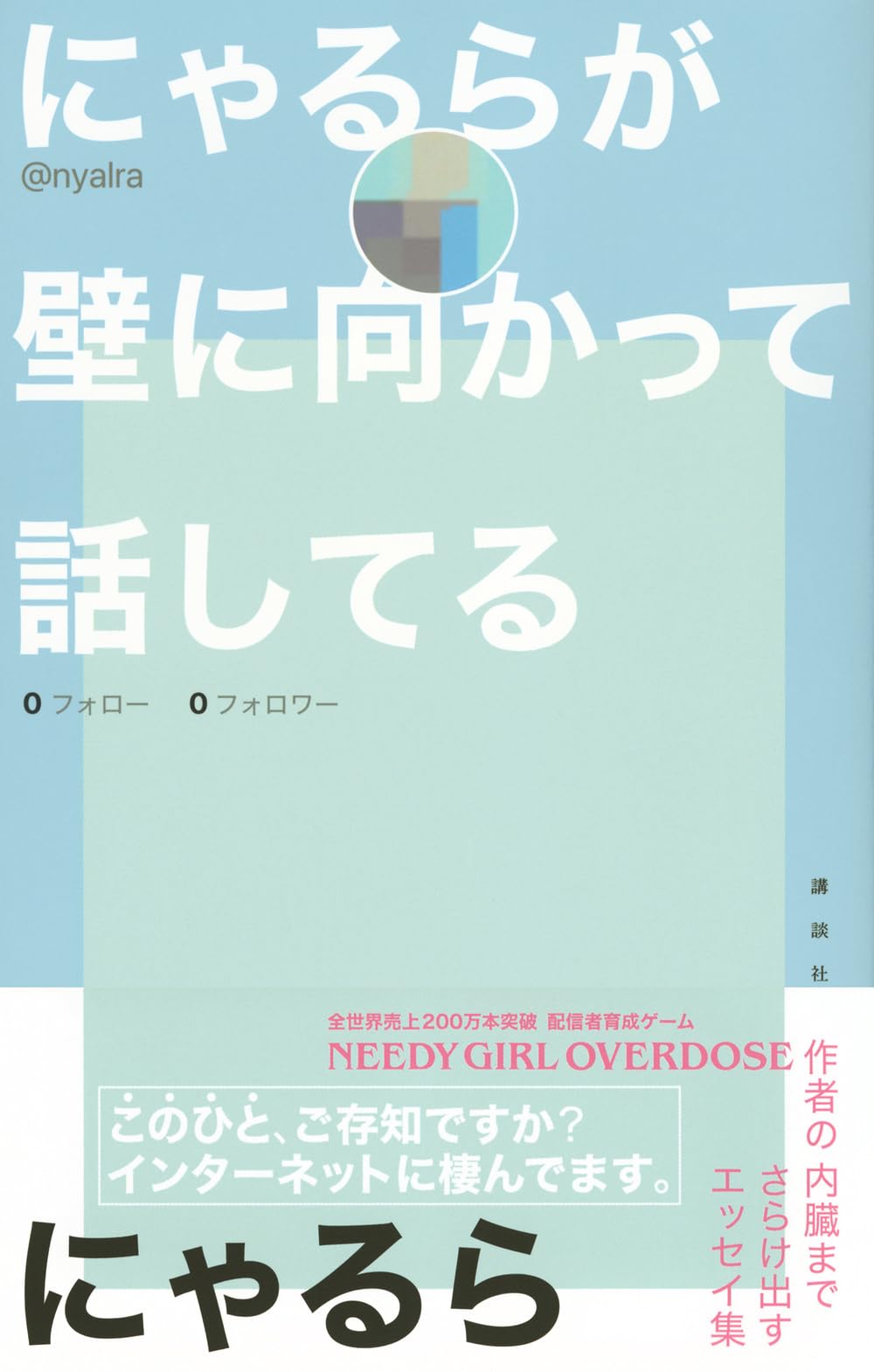 Amazon.co.jp: にゃるら: 本、バイオグラフィー、最新アップデート