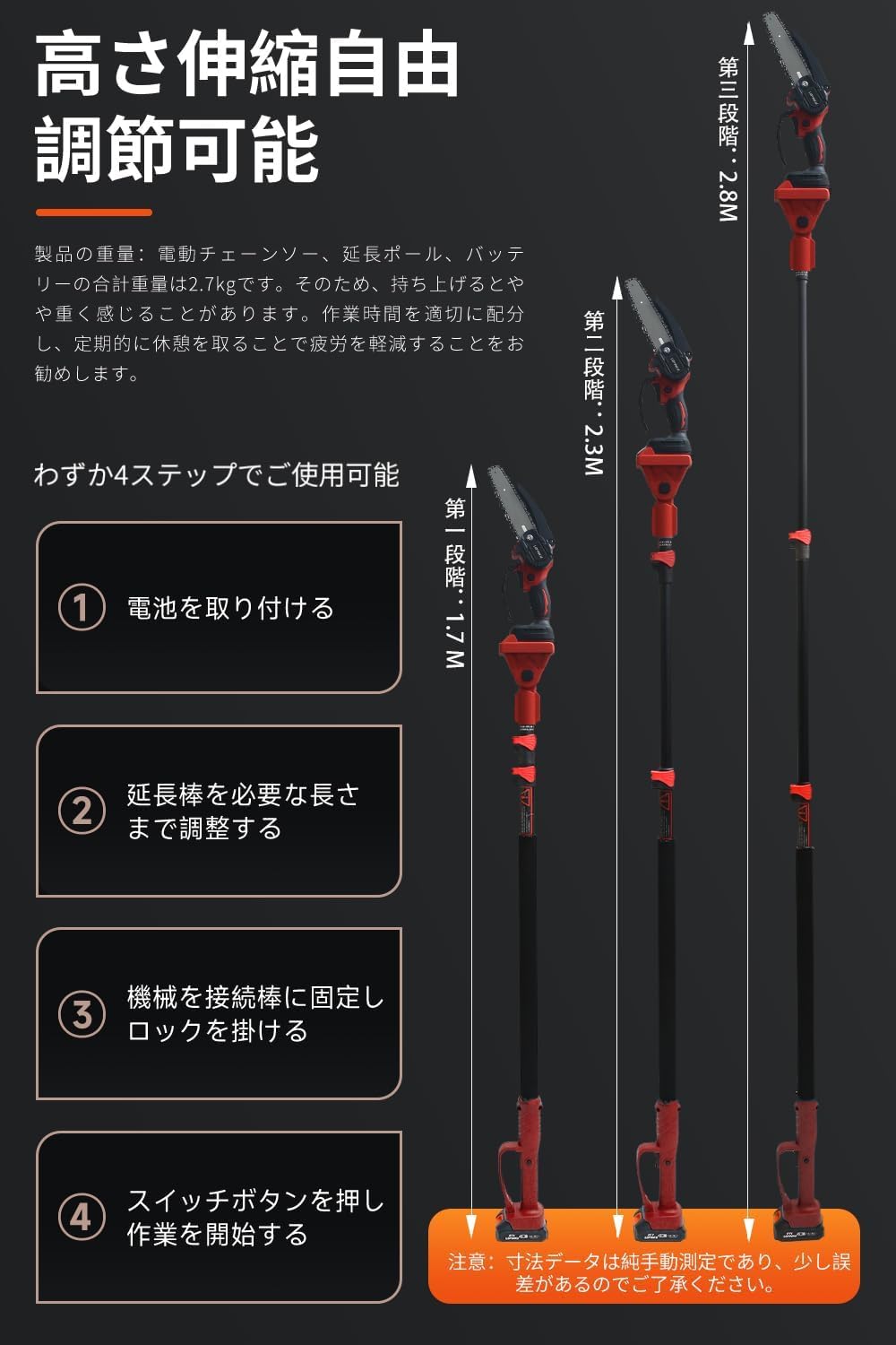 Amazon | 高枝切り電動チェーンソー 2個バッテリー 充電式