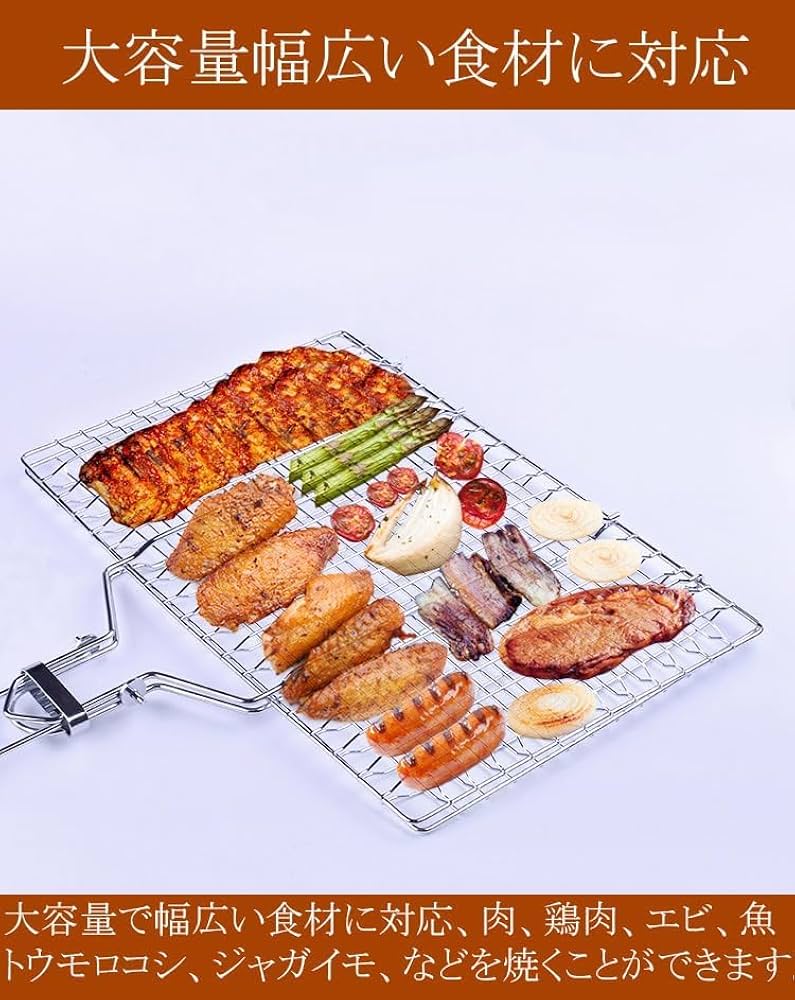 Amazon | バーベキューネット 焼き網 バーベキュー網 ステンレス
