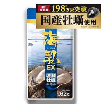 Amazon | 【公式】海乳EX 亜鉛サプリ 牡蠣サプリ 高配合 実績20