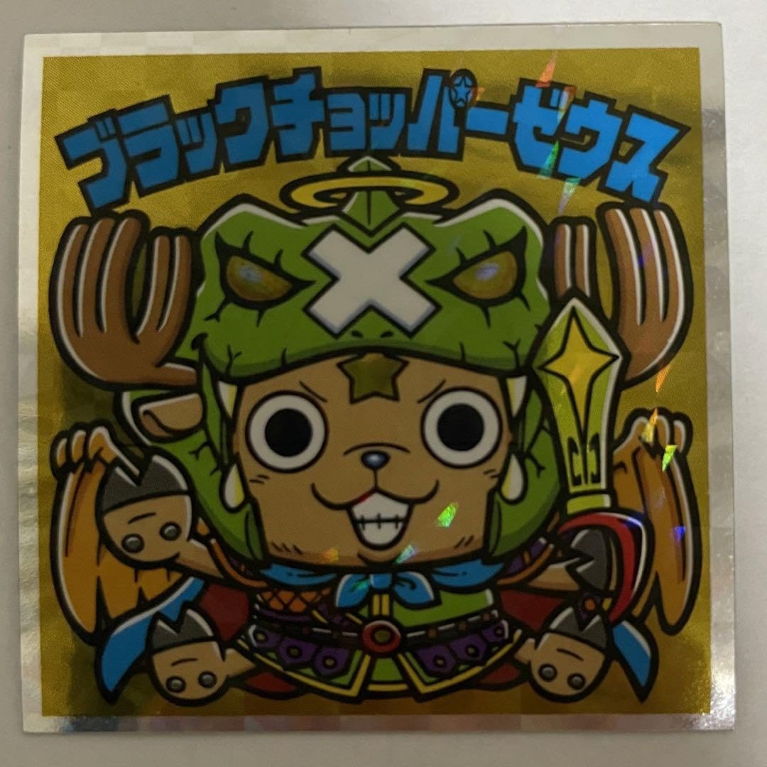 ブラックチョッパーゼウス 【公式通販】