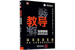 Wooden on Leadership (Leadership Proven by Time)