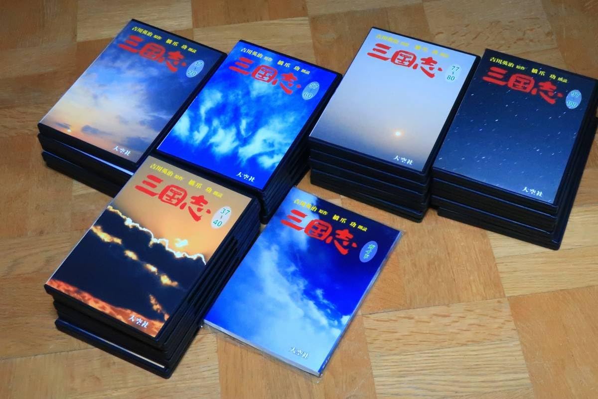 Amazon.co.jp: 三国志 吉川英治 原作 橋爪功 朗読 全25巻 100枚セット