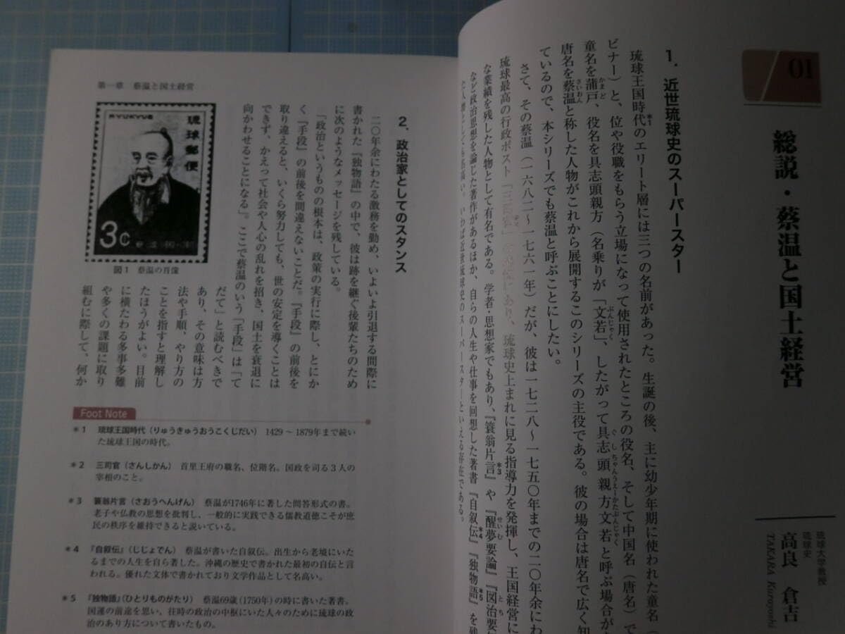 Amazon.co.jp: Ω 沖縄土木史非売限定本『琉球の築土構木 土木技術から