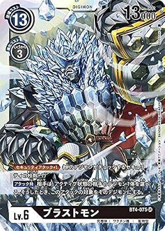 Digimon Card Game BT4-075 Blastmon (SR Super Rare) miniatura 1