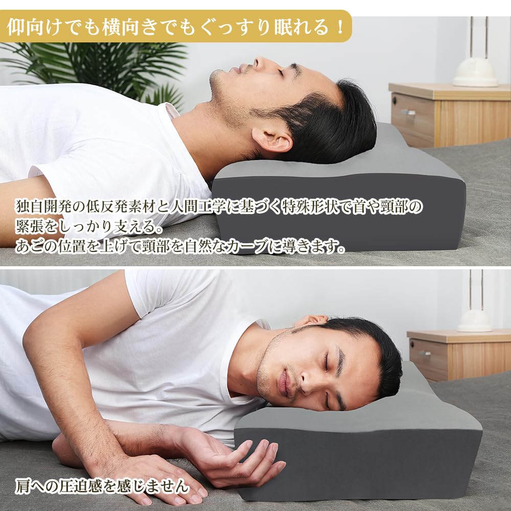 Amazon｜枕 首が痛くならない 低反発 肩がラク 安眠 まくら 凹型の中空