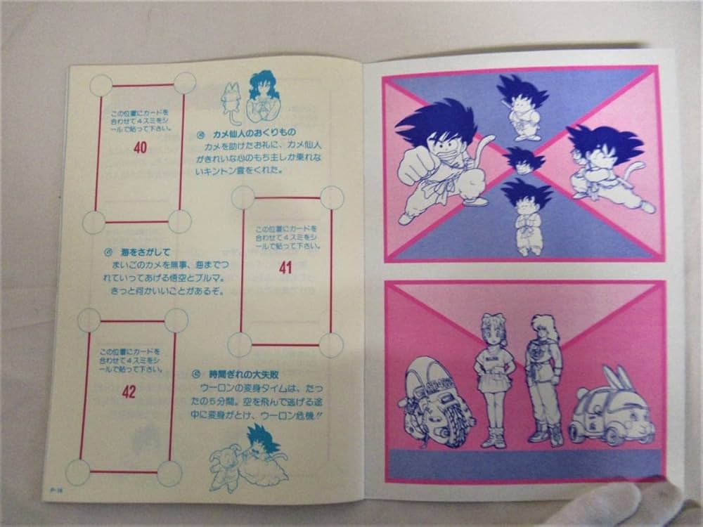 ドラゴンボール カード 480枚以上 アマダ バンダイ おまけケース付き ドラゴンボール カード 480枚以上 アマダ バンダイ おまけケース