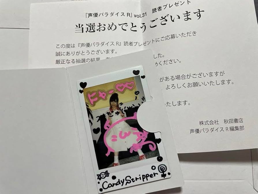 鈴木愛奈直筆サイン入りチェキ