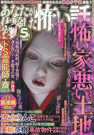 Nemuki+ (ネムキプラス) 2024年 5月号 [雑誌] | 朝日新聞出版 |本