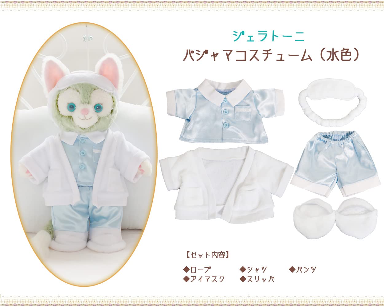 Amazon.co.jp: ジェラトーニ＆ステラルー パジャマコスチューム