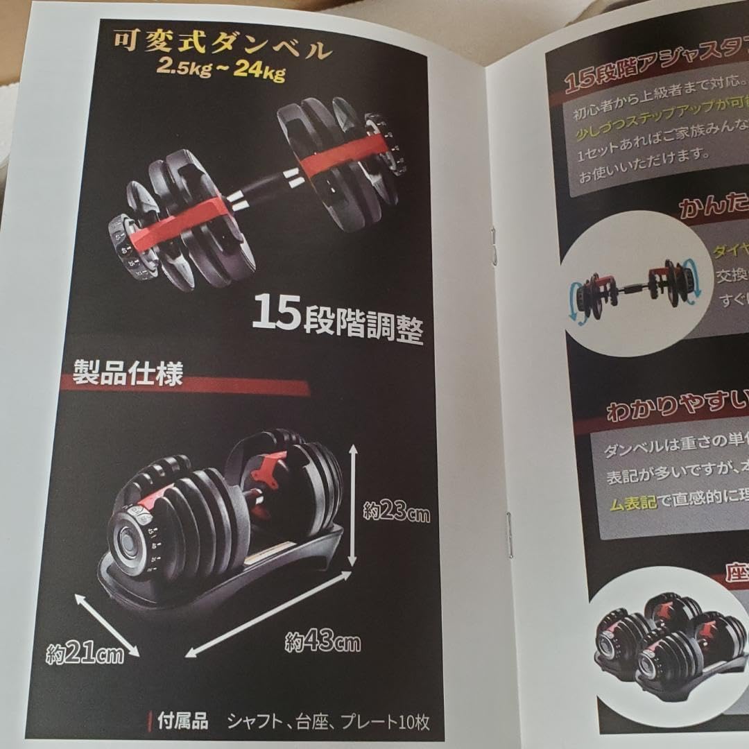 GOGOJUMP 可変式 ダンベル 24kg G10826874