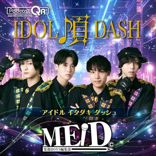 MEIDのアイドル頂DASH #28