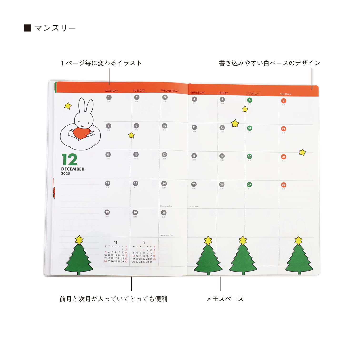 Amazon.co.jp: スクエア ミッフィー 手帳 2026年 A5 マンスリー 茶