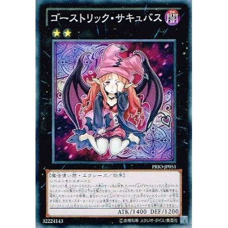 Amazon Co Jp 遊戯王 Prio Jp063 N ゴーストリック パレード Normal ホビー 通販