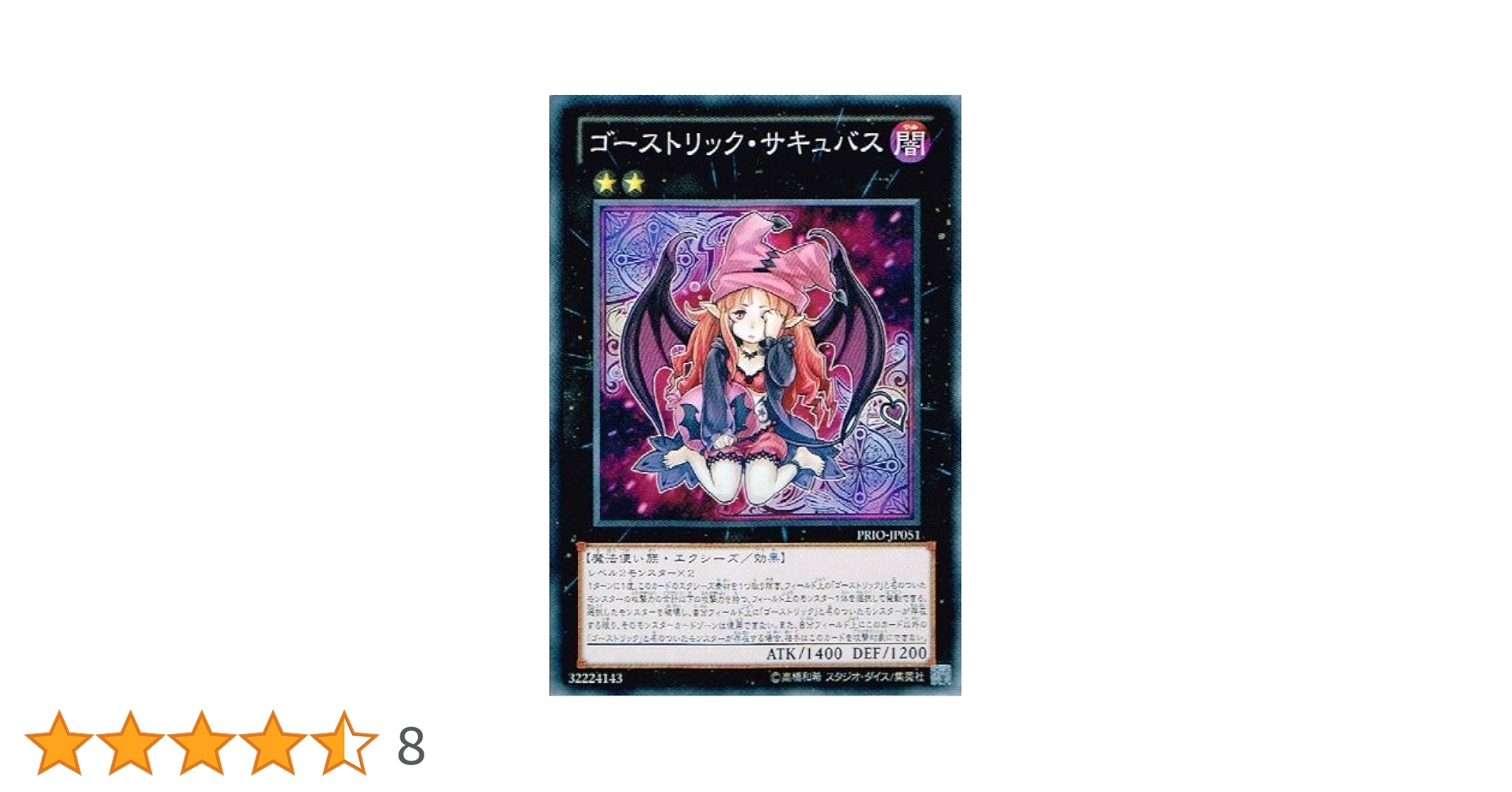 遊戯王 - depp Amazon.co.jp: 遊戯王 VJMP-JP221 魔竜将ディアボリカ (日本語版